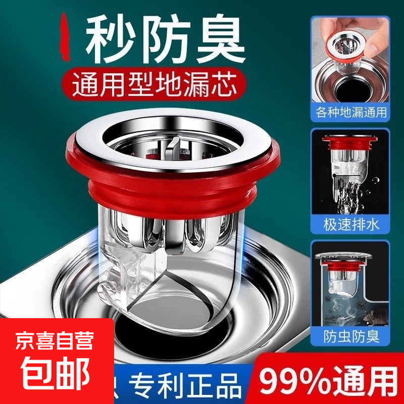 地漏防虫防臭内芯持久卫生间下水道防返味神器房间防臭地漏芯 配重地漏-2个装