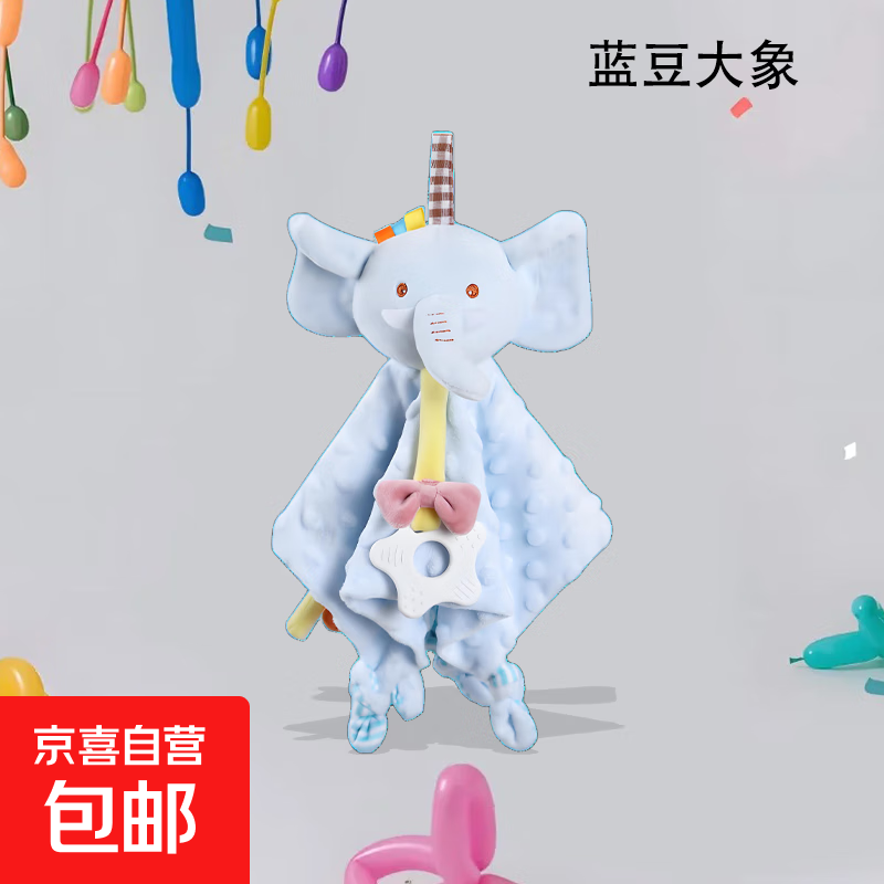 安抚巾婴儿公仔玩偶宝宝睡眠毛绒玩具手偶娃娃礼物娃娃手抓球玩具 30CM1只装豆豆安抚巾小象手偶款