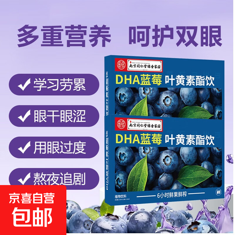【南京同仁堂】深海鱼油高含量30粒瓶装鱼油软胶囊正品 一瓶