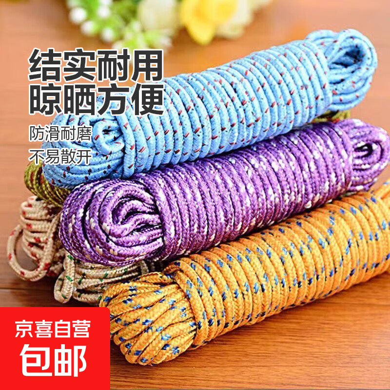 【已售50w 】万能绳子捆绑绳晒被子耐磨晾衣服神器打包绳旅行必备 10米1个装【晾衣服】