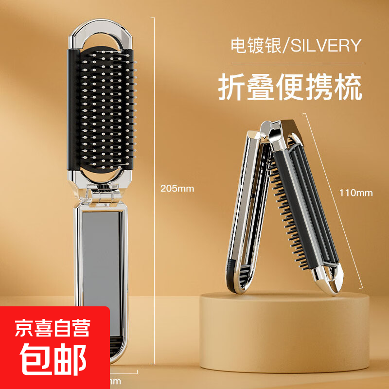 小梳子随身便携折叠气垫梳气囊梳带镜子女士迷你按摩一体梳子 电镀银