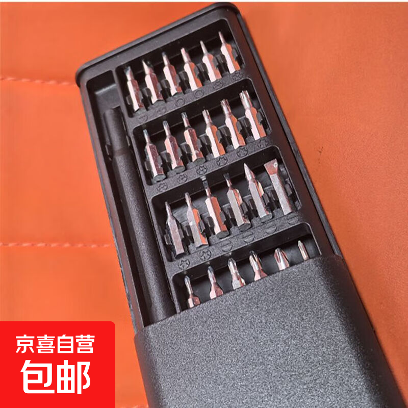 【家庭必备】25合一多功能螺丝刀套装24件套批头电脑手机拆卸组装精密维修工具 25合1多功能拆机套装-塑料柄