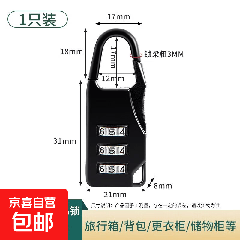 【开学季学生专享优惠】密码锁小型家用门锁宿舍柜子挂锁锁头 【迷你三位密码】矩形黑色1只 无规格