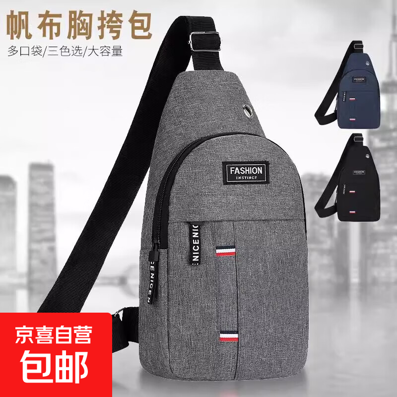新款牛津布包潮流商务胸包男女单肩包帆布休闲背包防刮耐磨斜挎包 深灰色【简约时尚】