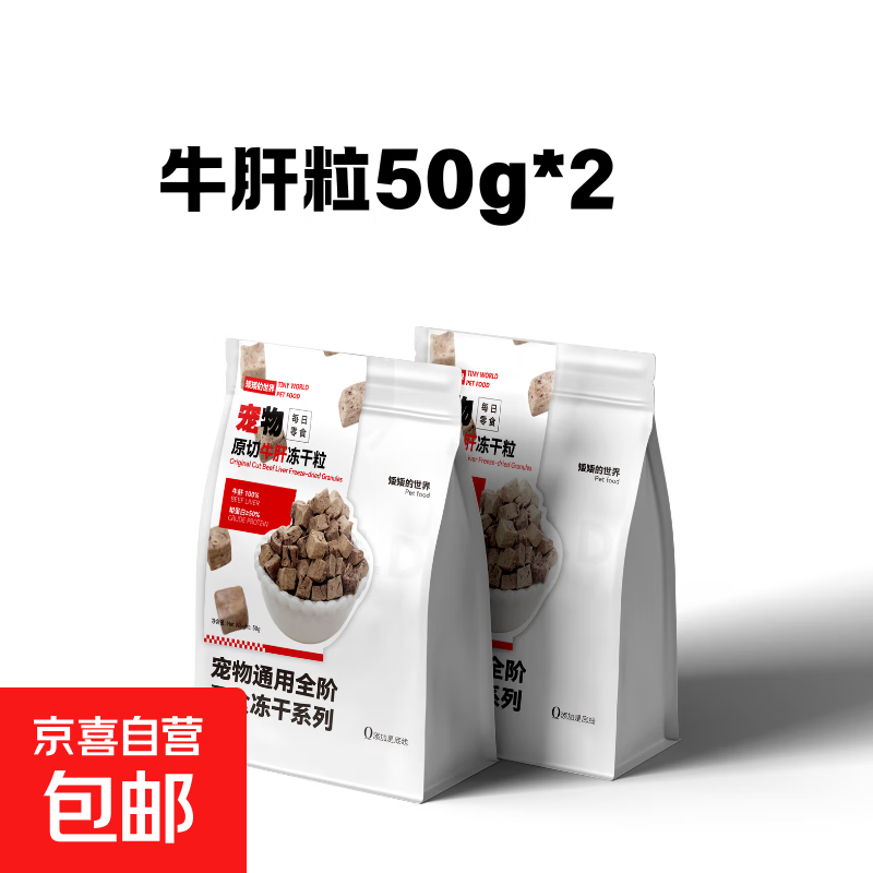 �������������ţ����������ʳè�乷��ԭ�������Ӹߵ���������Դ 50g*2��