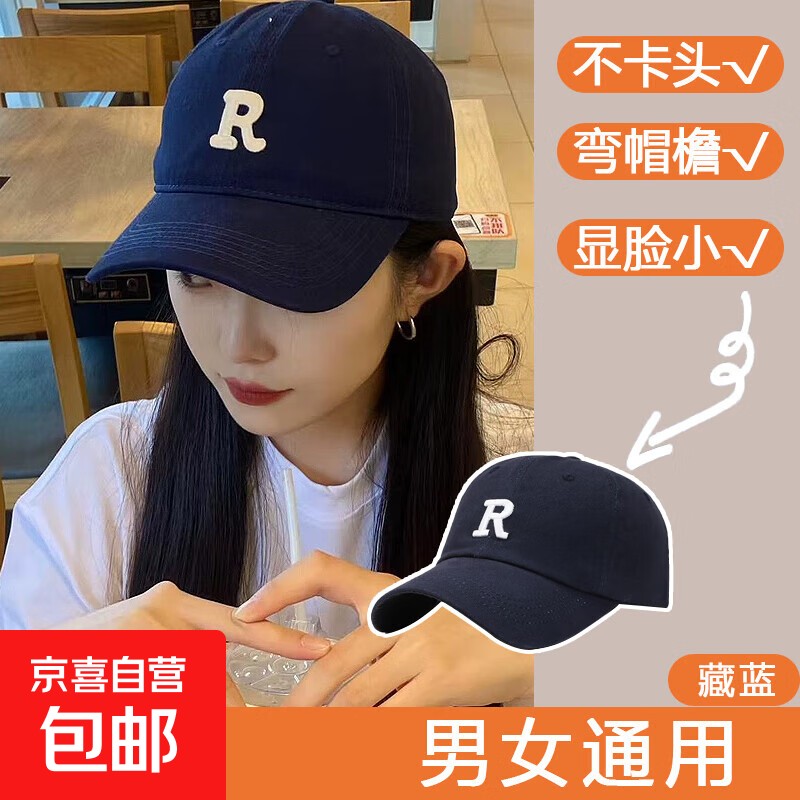 【热巴同款】新款加大加宽棒球帽男女大头围显脸小春夏秋冬字母 刺绣款-蓝色
