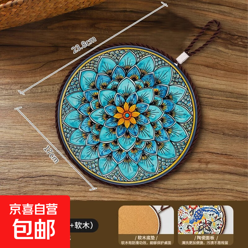 复古隔热垫耐高温砂锅防烫垫珐琅锅垫子陶瓷新中式餐桌防滑餐盘垫 盛世莲花 (陶瓷+软木)直径17cm