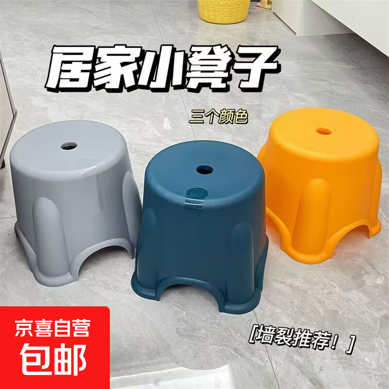 居家简约儿童矮圆凳塑料家用加厚矮凳子儿童浴室防滑凳子椅子 颜色随机 两个
