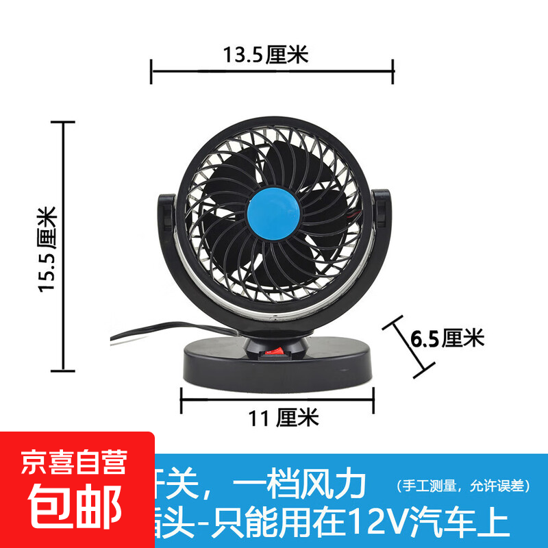 车载风扇大货车24v伏12v制冷小面包车双头车用强力静音汽车电风扇 12V单头风扇-点烟器插头