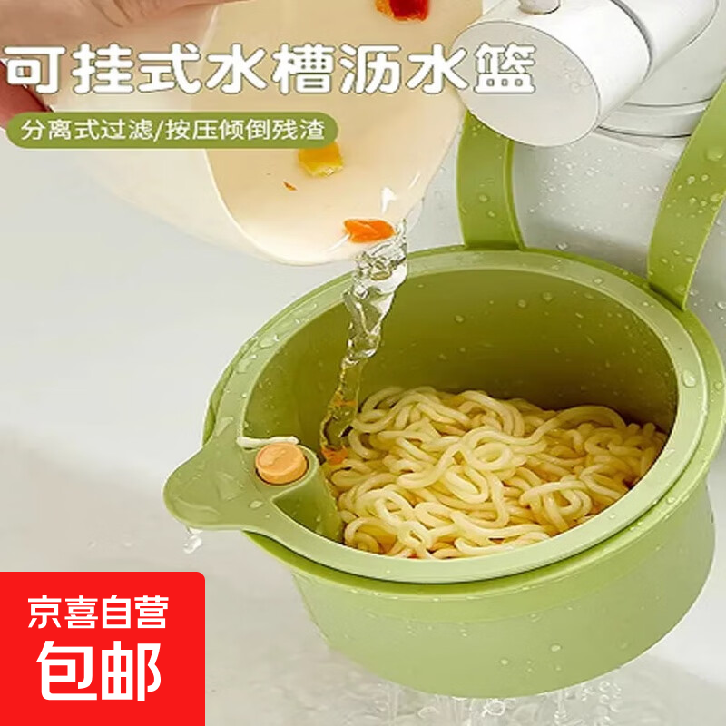 一键开合水槽沥水篮挂袋，原价7.49元，现已折扣价7.49元！