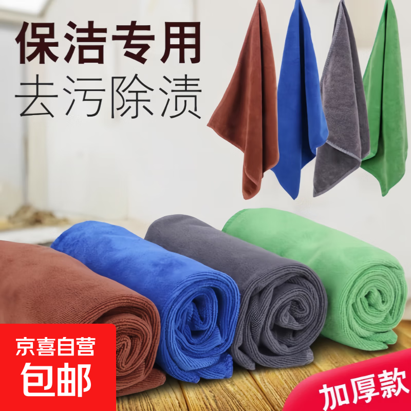 抹布保洁专用毛巾吸水加厚细纤维洗碗布不掉毛家政家务清洁擦玻璃 【30*30cm加厚款】5条装颜色随机