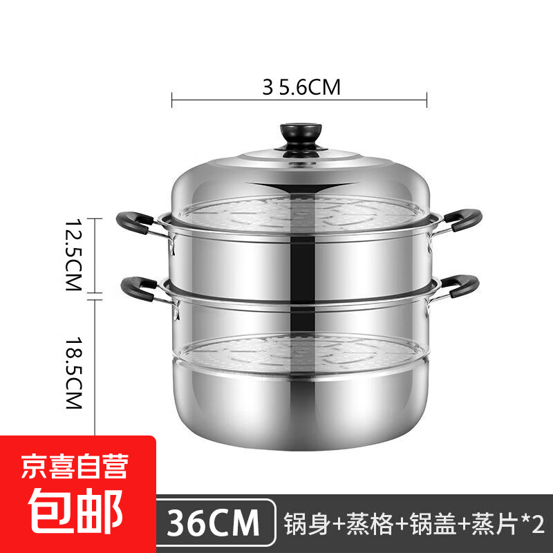 不锈钢蒸锅三层大容量家用加厚蒸煮炖蒸笼通用炉具蒸鱼锅蒸馒头锅 三层蒸锅【配1蒸格+2蒸篦】 36cm
