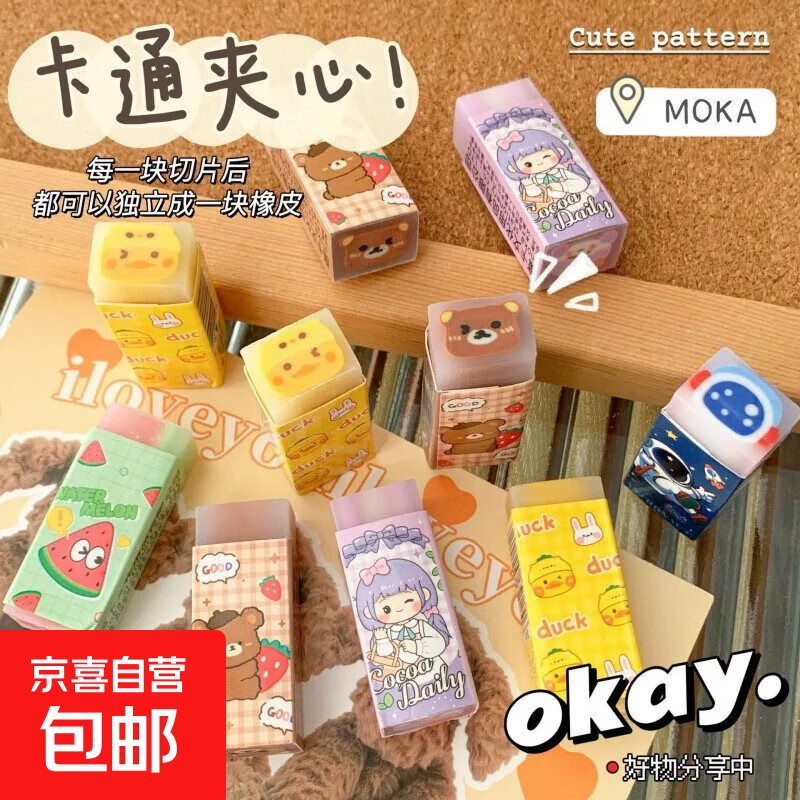 水果夹心橡皮擦小学生专用无碎屑干净不留痕果冻可爱卡通像皮儿童 随机不同款5个