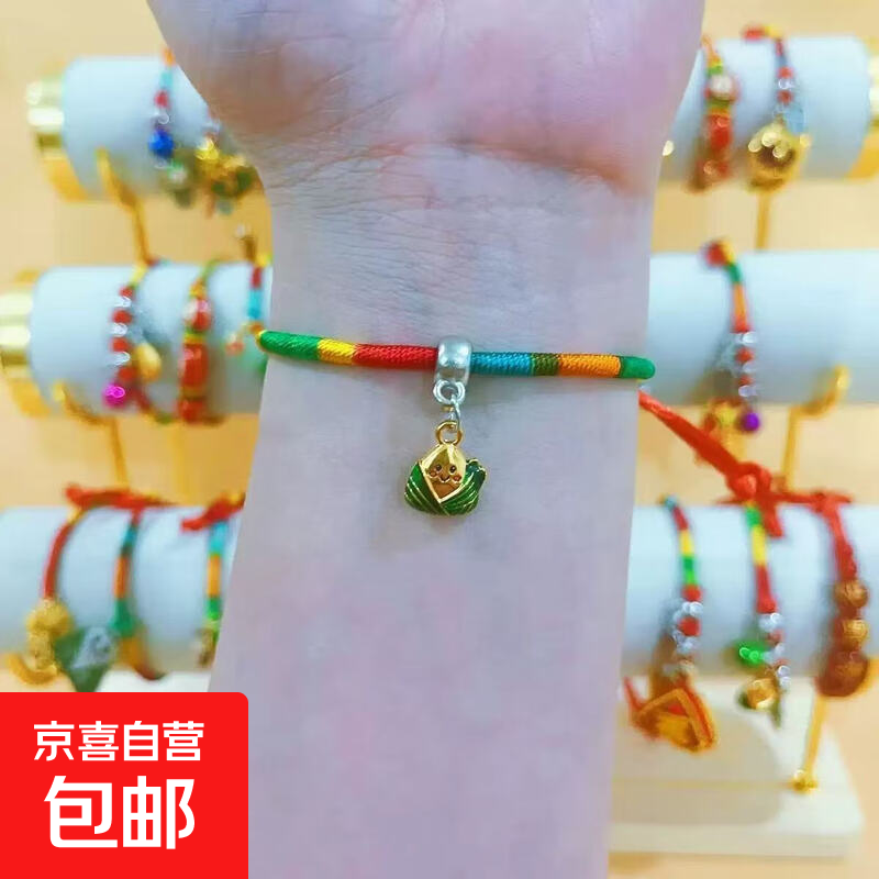 端午节五彩绳手链合金粽子新款手绳手工编织五色绳手链滴油粽子 3条装【五色绳手链滴油粽子】