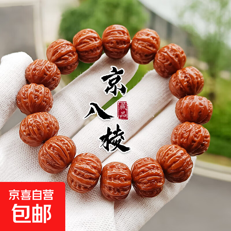 猴头雕刻核桃手串土豪串南瓜桩凤羽猴头京八棱原籽单圈文玩佛珠男 13mm+猴头京八棱送手套刷子礼盒