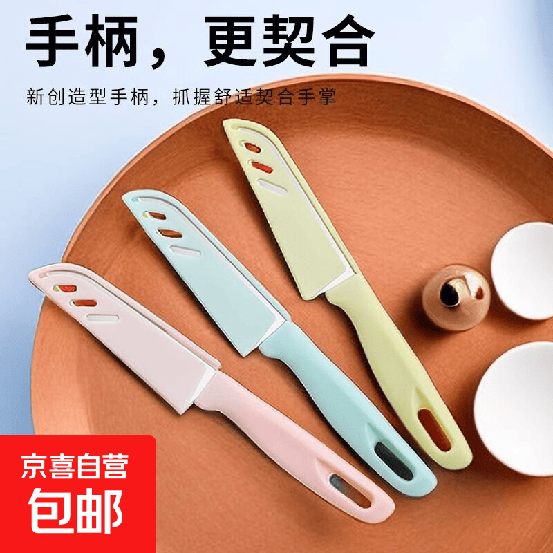 居家好物超值购：水果刀/衣架/胶带等多款仅需0.99元起