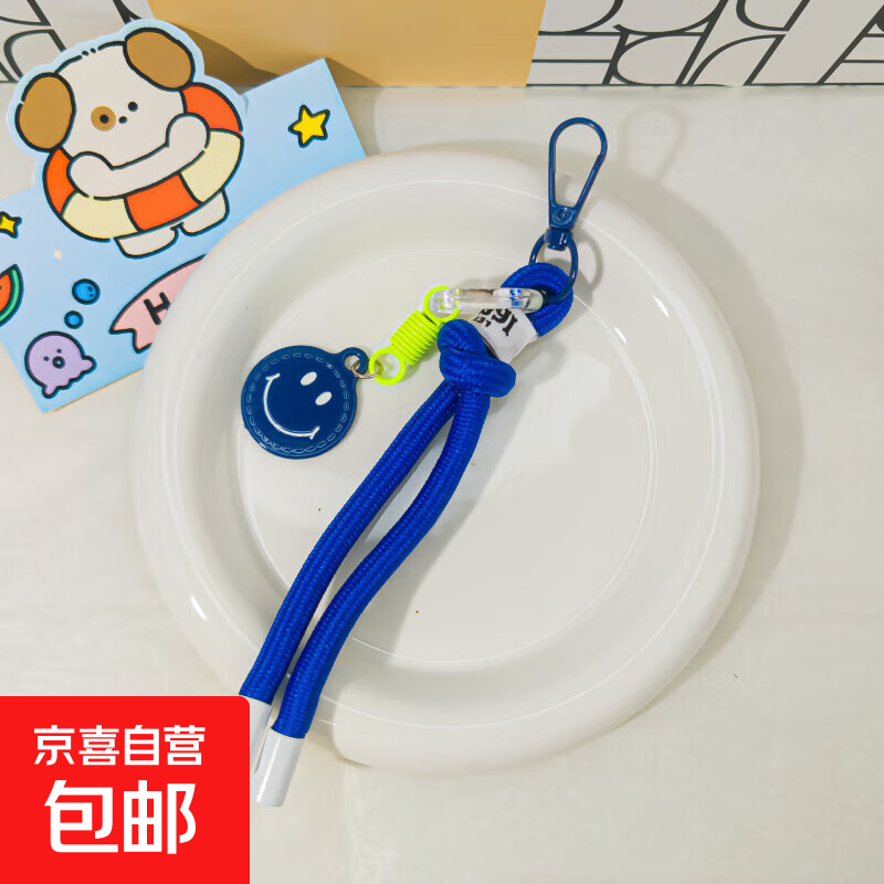 箱包配件简约彩色笑脸手工编织绳钥匙扣通用手机壳挂绳汽车钥匙 深蓝