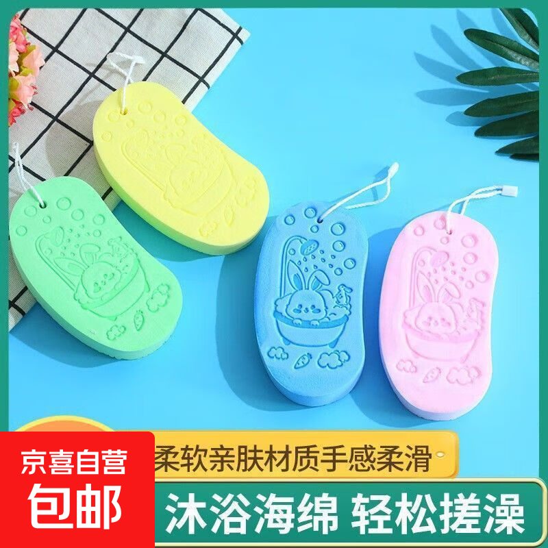宝宝婴儿家用搓灰棉不伤皮肤无痛搓澡巾搓泥洗澡海绵 颜色随机【1个装】
