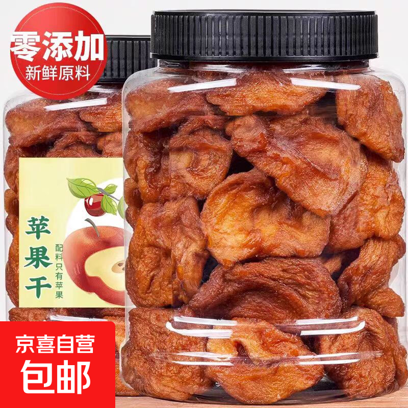 倒蒸苹果干三蒸三晒无添加独立包装软糯香甜儿童孕妇泡水零食 【0添加】倒蒸苹果干500g*1罐