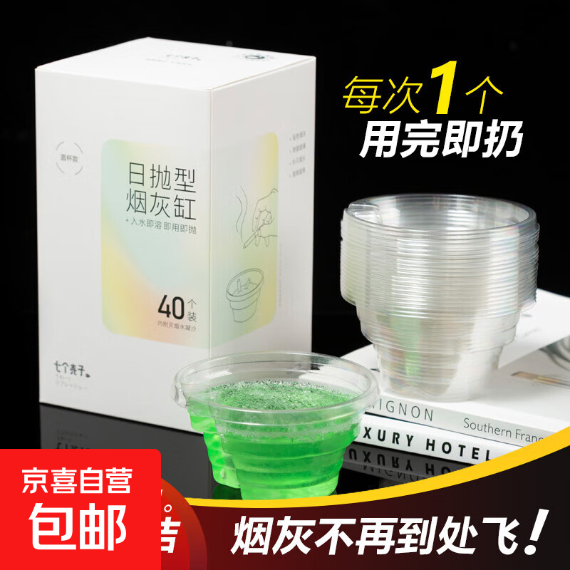 高纯度一次性烟灰缸水溶灭烟沙车载便携棋牌室通用清香不飞灰香膏 混色10套体验装