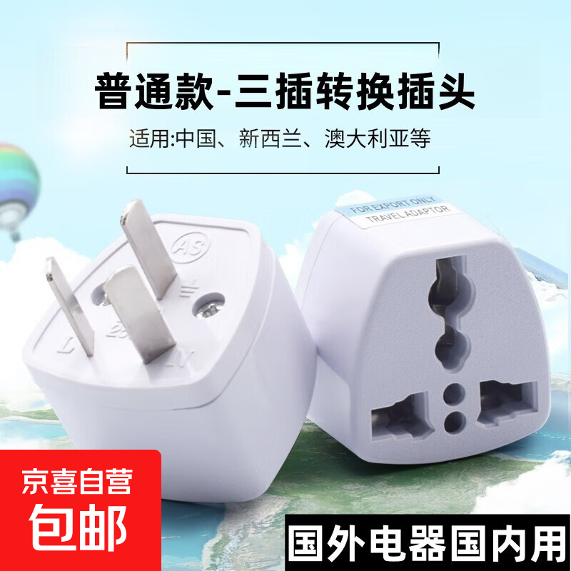 �������� ת����ͷ���� ȫ��ͨ�� ���ܿ��� ��ͨ������ͷ��1��װ�� 1Ԫ