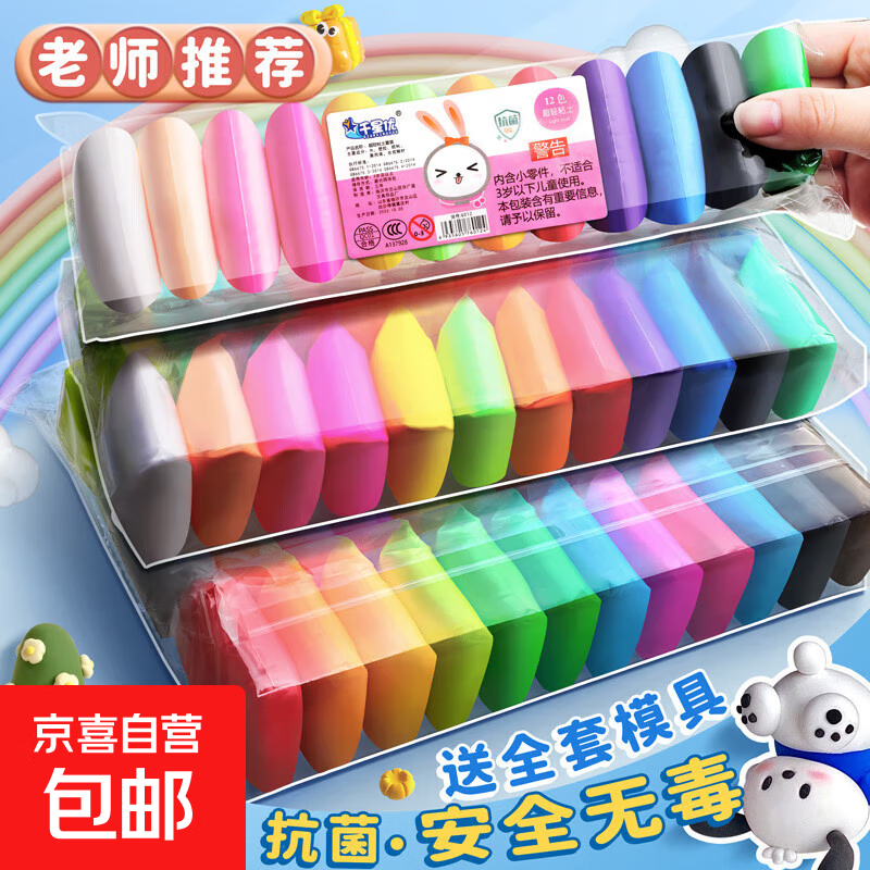 超轻粘土儿童彩泥无毒橡皮泥24色黏土幼儿园专用手工益智玩具 24色套装