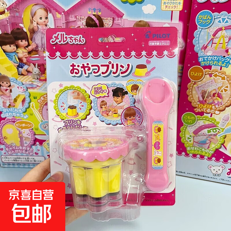 新款小熊便当拼盘喂食玩具咪露网红午餐套装过家家女孩3-6岁礼物 果冻布丁喂食玩具【一套】