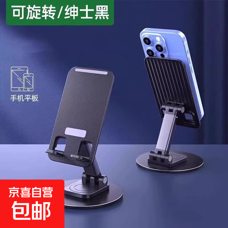 ������1Ԫ���ס�������ͥ�ر�360��ת�ֻ�֧������ipad֧�� ��ɫ �Ͻ�ӹ��ȹ̲���360��ת 1.29Ԫ