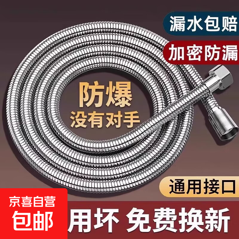 全网热销淋浴花洒软管防爆浴室热水器喷头防缠绕不锈钢软管防漏 2.0米不锈钢加密软管一只装
