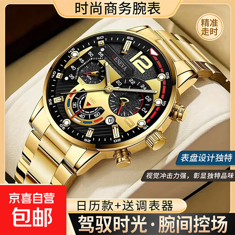 新款男士钢带商务手表运动指针带日历时尚高颜值三眼表盘石英表 金带黑面【日历款+送调表器】