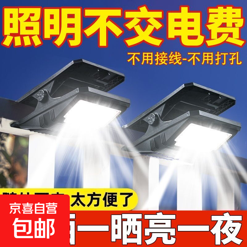 太阳能户外灯庭院灯围栏夹子灯家用防水壁灯人体感应超亮照明路灯 【顶配款】太阳能/长续航