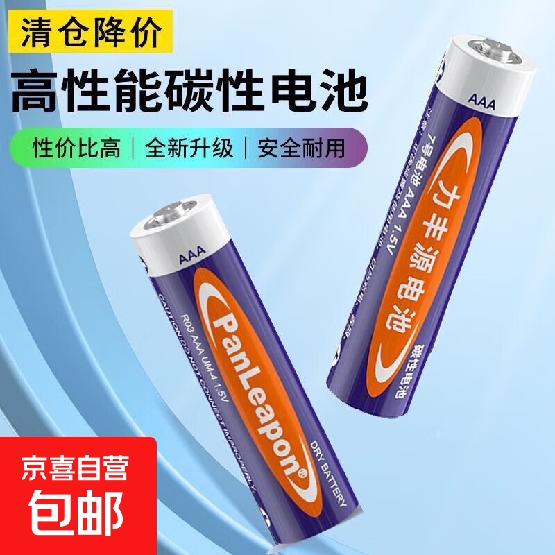 台灯配件电池5号和7号 五号七号aa碳性干电池1.5v 遥控计算器 5号（4粒装）