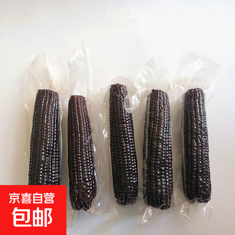 山东黑玉米 生玉米棒 甜粘糯粗粮杂粮代餐低脂代餐真空锁鲜速食 10根装180-200g 源头直采包邮