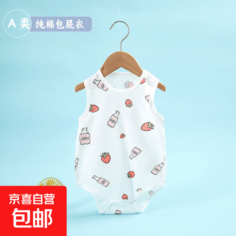 包屁衣婴儿夏季宝宝三角哈衣纯棉无袖连体衣无骨新生儿衣服薄款 草莓 73cm