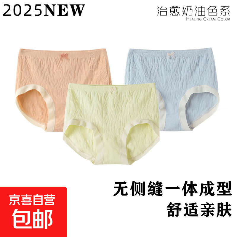 中腰无痕三角裤胖mm2025新款大码内裤女无缝提臀高弹舒适包臀短裤 【浅橘+浅蓝+浅黄】 3条 均码 （建议80-135斤）