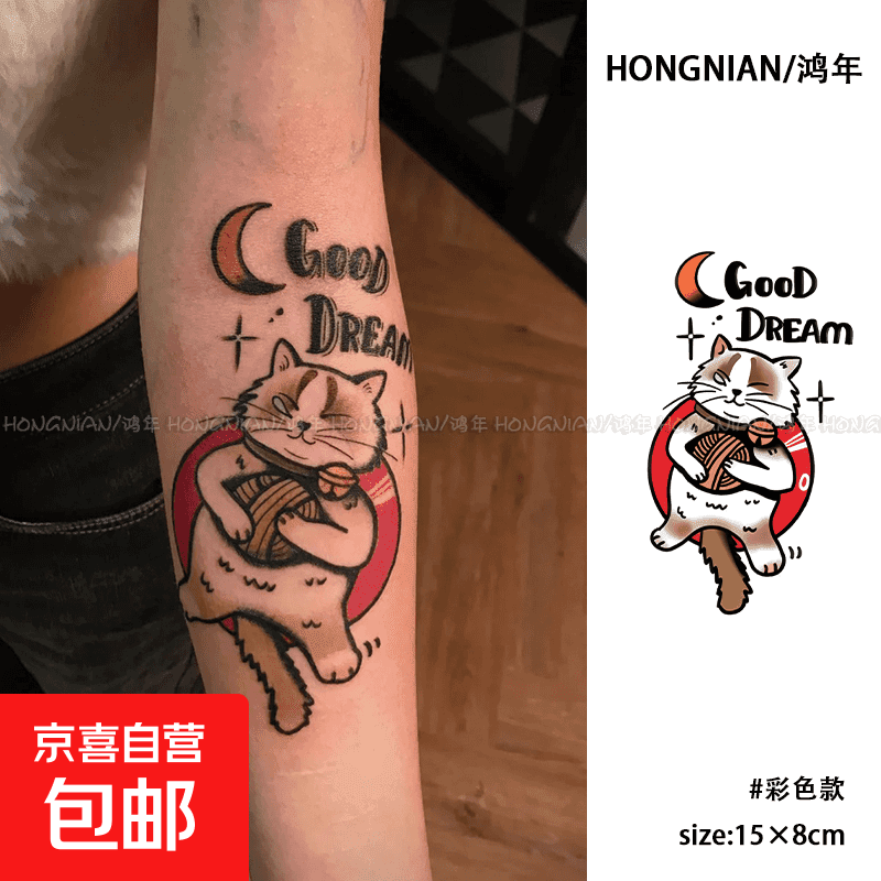 晚安猫咪 可爱卡通彩色纹身贴oldschool花臂小众防水持久逼真贴纸 【晚安猫咪】3张高
