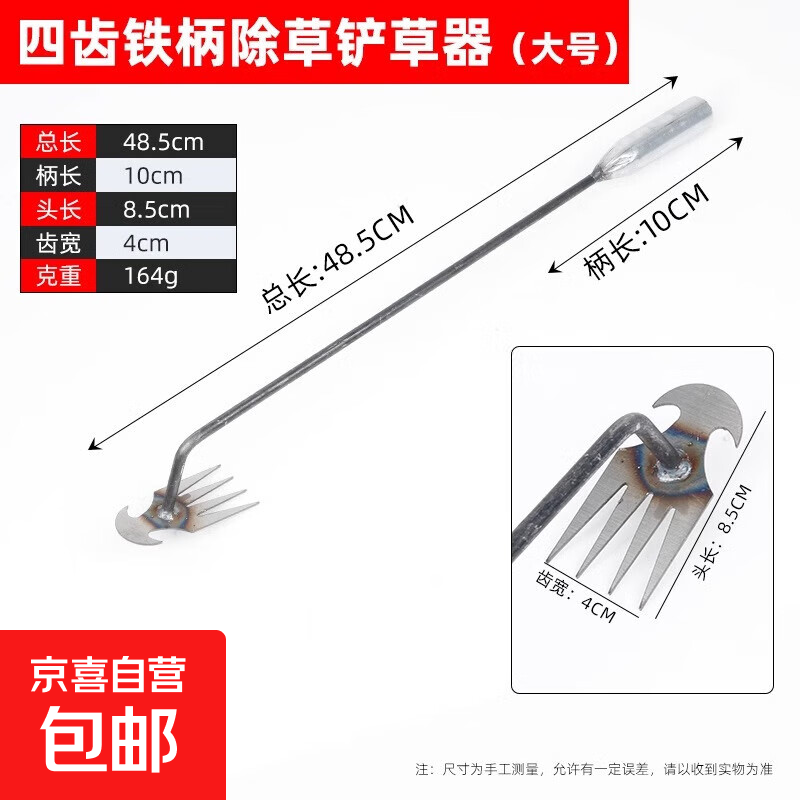 挖野菜神器的小铲子不锈钢挖土除草神器工具连根拔草园艺户外挖蒜 铁柄四齿除草器加长款50CM