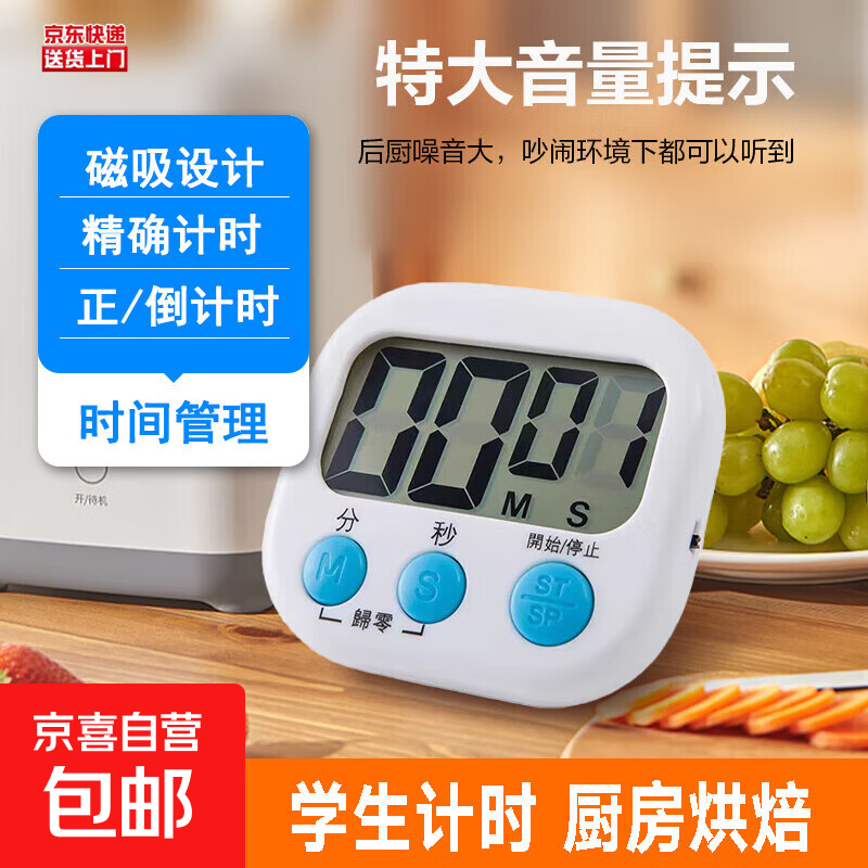 定时器开关计时器 厨房闹铃学生做题可爱倒计时提醒器 小学生儿童计时器烹饪厨房商用餐饮店 随机色（不带电池） 1个