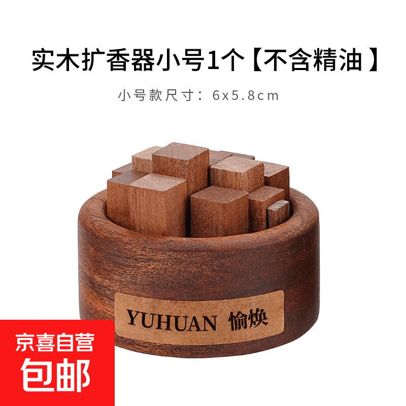 无火香薰精油家用室内持久扩香器卧室无火熏香氛摆件 中号柴堆扩香木摆件(不含精油)