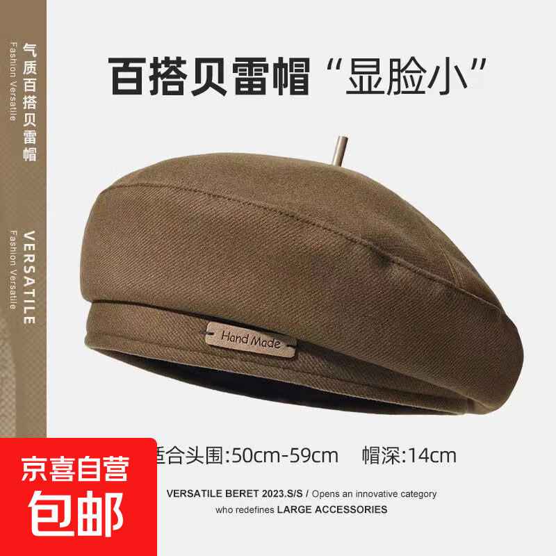 贝雷帽女复古百搭英伦风毛呢大头围显脸小香风蓓蕾画家帽子韩日系 咖色- 复古百搭/四季可用 均码