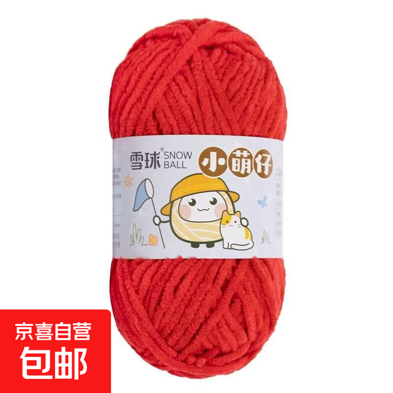 雪球小萌仔手工diy编织粗毛线冰条线萌小宝宝吖线钩针织围巾玩偶 32洋红色