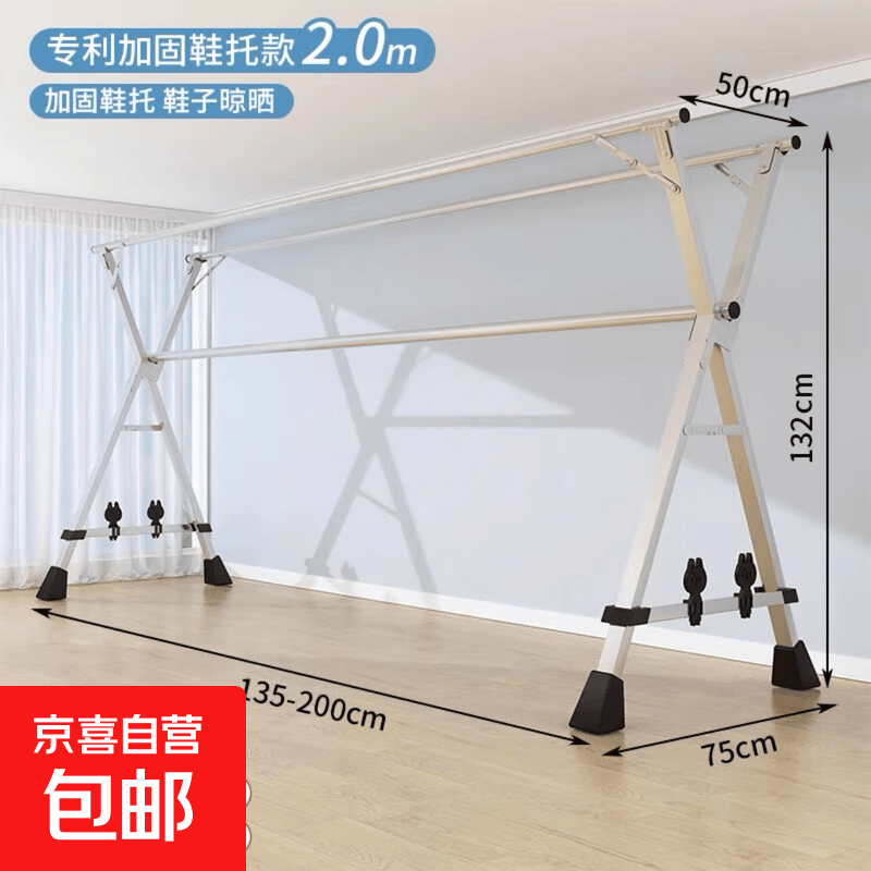不锈钢折叠晾衣架落地伸缩室内用阳台防风加粗衣架卧神器室外被子 加固 【三杆+鞋托】2米 20钩12夹 【高强度不锈钢】伸缩 6根加固条 仅售55.99元 不锈钢折叠晾衣架落地伸缩室内用阳台防风加粗衣架卧神器室外被子 加固 【三杆+鞋托】2米 20钩12夹 【高强度不锈钢】伸缩 6根加固条 仅售55.99元