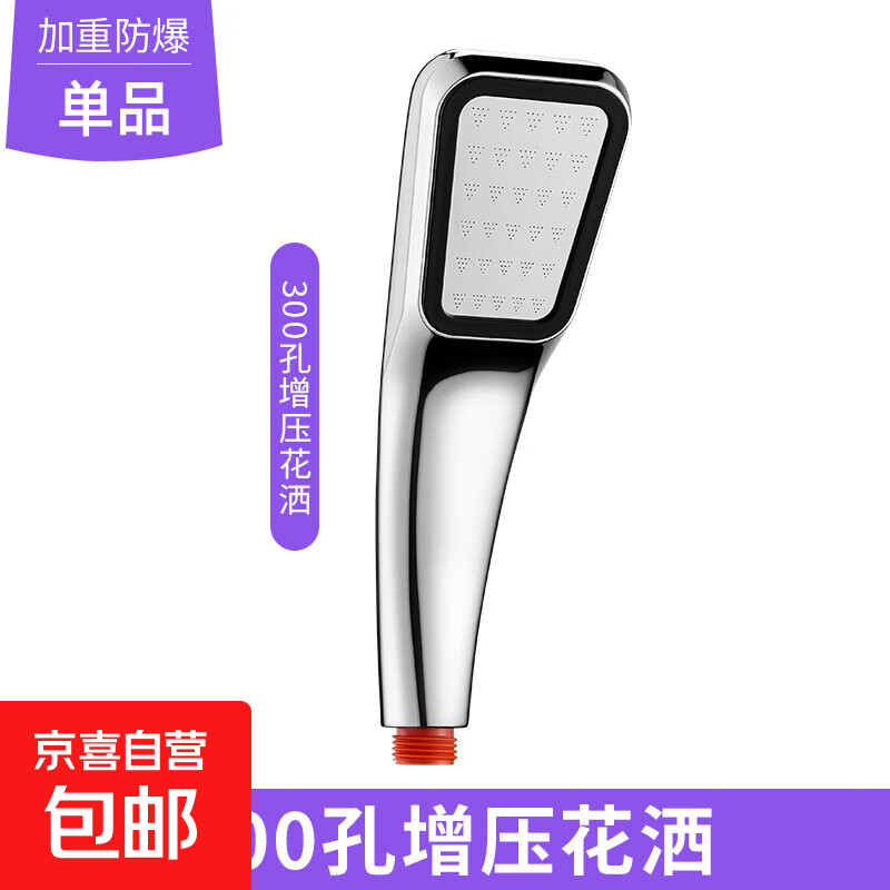 增压淋浴花洒喷头单头浴霸淋雨花洒头加压喷淋洗澡超强莲蓬 德国增压花洒【300孔】