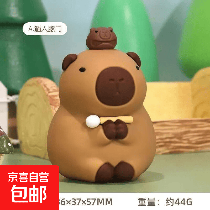卡皮巴拉水豚桌面小摆件迷你情绪稳定工位解压装饰品治愈女生神器 敲木鱼【裸货】