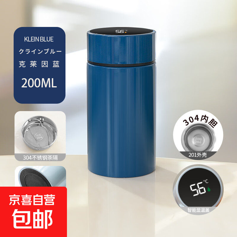 迷你口袋保温杯智能带温度显示水杯便携小巧杯子 克莱因蓝 200ML