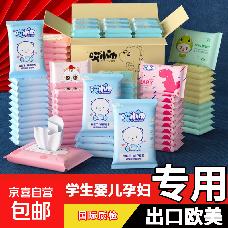 【新人专享】超值特惠宝宝婴儿湿纸巾云柔抽纸面巾纸 吉祥物湿巾1包【8片每包】 外包装随机发货