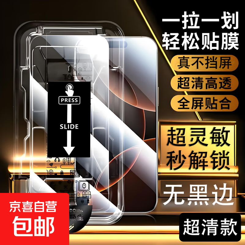【无黑边钢化膜】适用iPhone16ProMax华为Mate70荣耀vivo/oppo/IQOO小米15红米一加手机超清