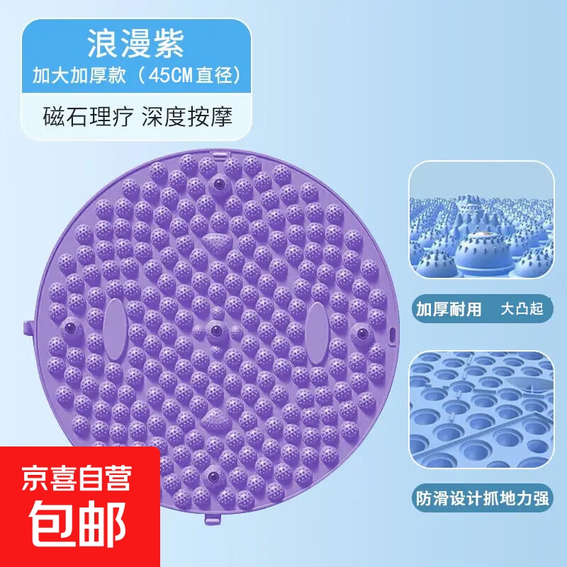 超慢跑指压板脚底按摩垫加大厚疏通经络减肥原地跑步垫子舒缓按摩 【圆形磁石 加大】紫色 直径45cm