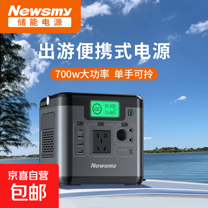 A520 �����Դ 500W 499.5Wh ��ЯӦ����Դ �Լ�װ�� 1032Ԫ��plus����200-199���ٷ�������168