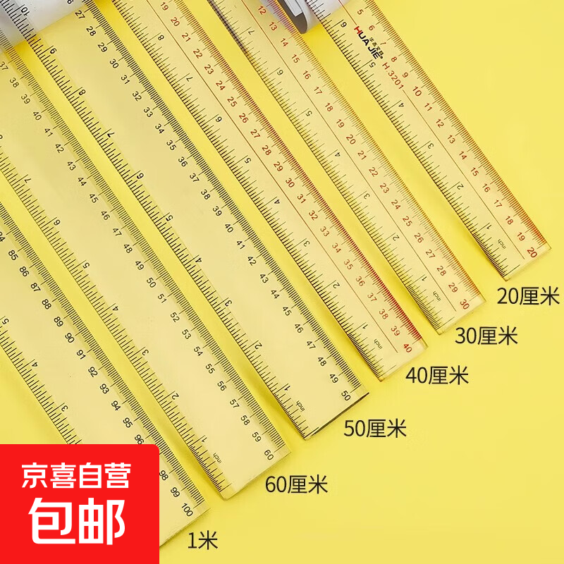 透明直尺塑料办公文具尺工程测量尺子绘图尺小学生用尺20/30/40/50/60/100cm多规格公制英制两用尺 30cm【2条】透明红H3301